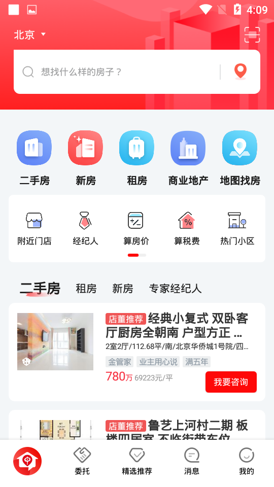 中原找房