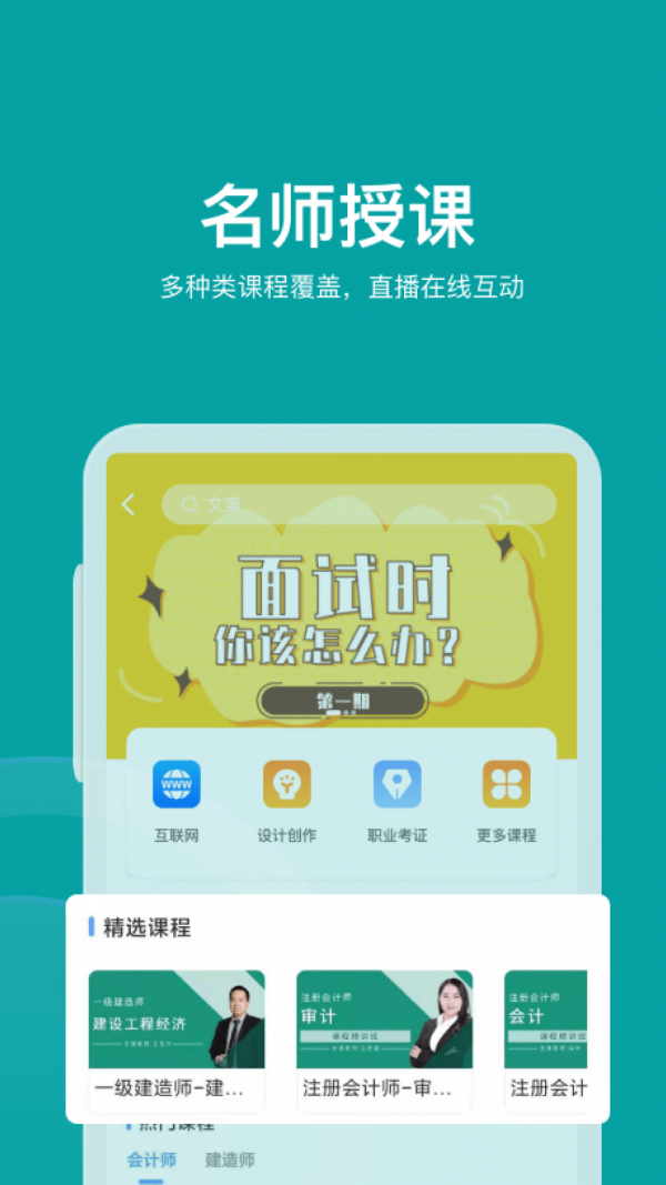 伯乐智才app
