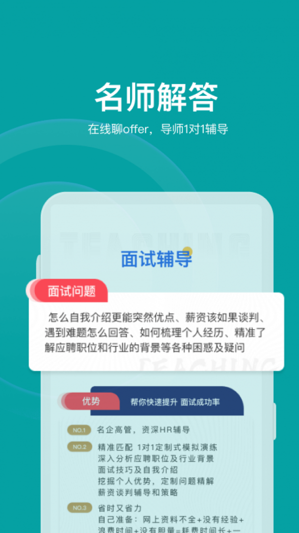 伯乐智才app