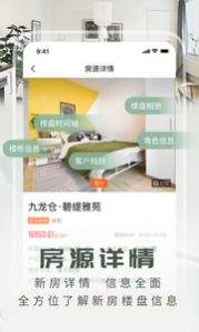 京日新房app