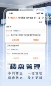 京日新房app