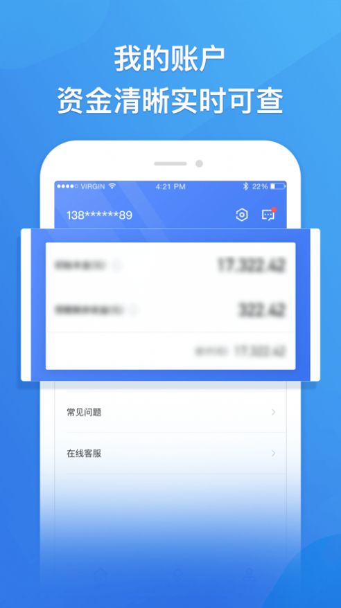 债权通app
