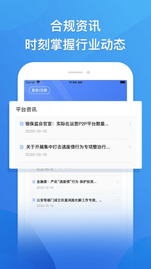 债权通app