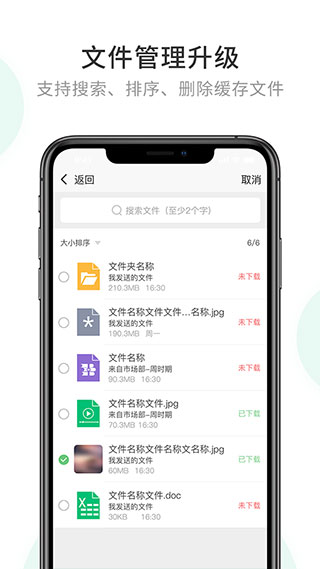 企业密信app 