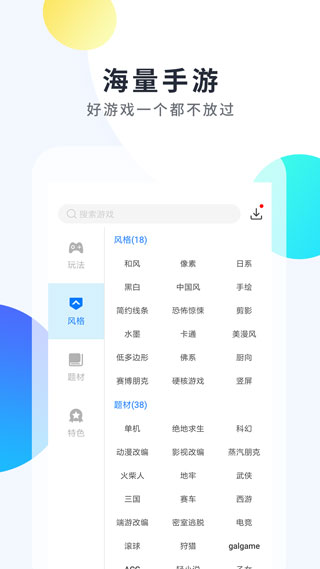 魔玩助手手游app 