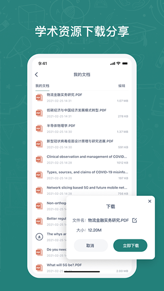 长鹅教育加速 