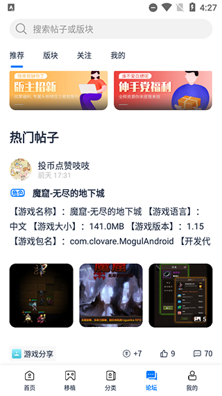 爱吾游戏宝盒最新版 