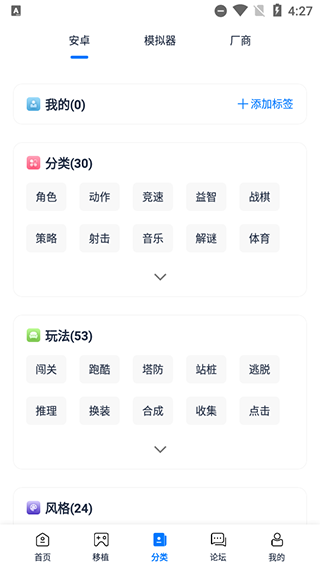 爱吾游戏宝盒最新版 