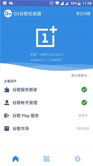 go谷歌安装器 