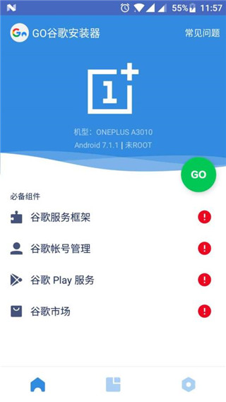 go谷歌安装器 