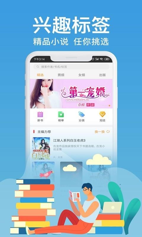 飞看小说免费阅读