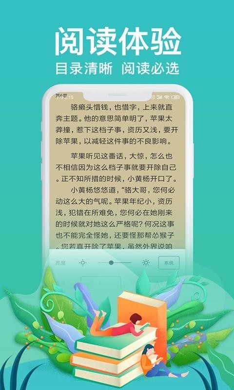 飞看小说免费阅读