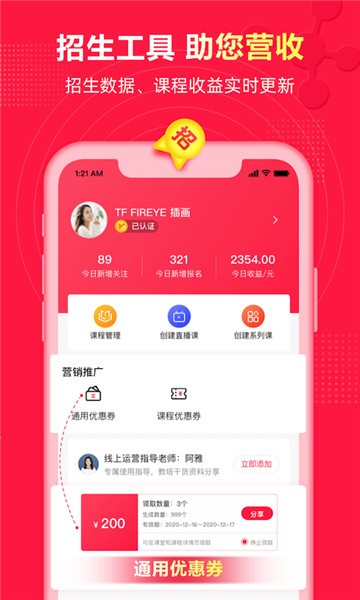 微师