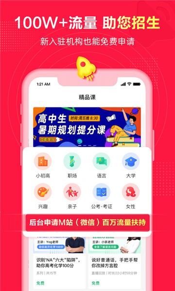 微师