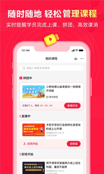 微师