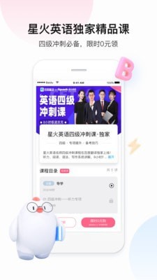 实时语音翻译