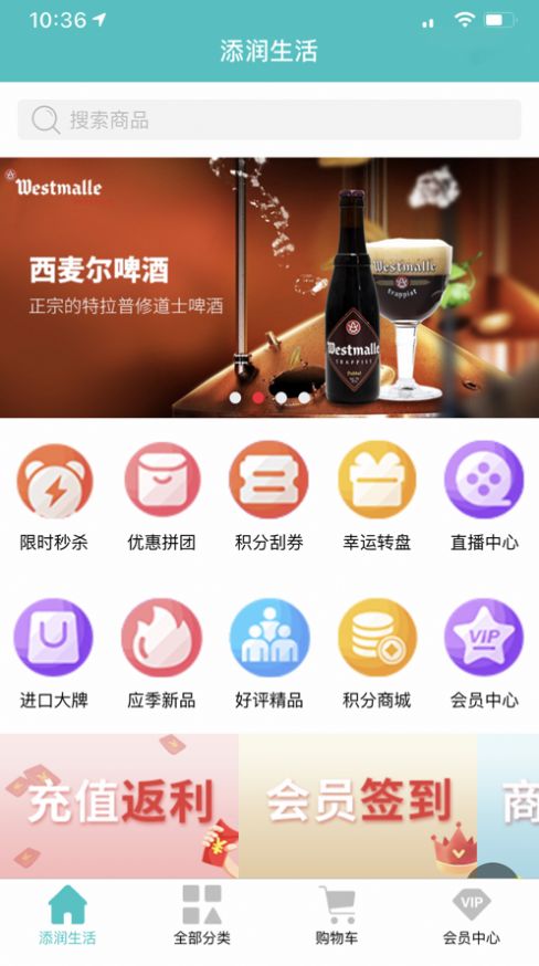 添润生活app