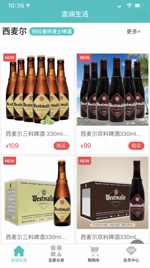 添润生活app
