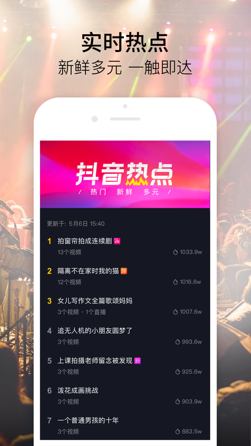 抖音13.8版本