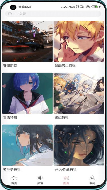 元气壁纸破解版