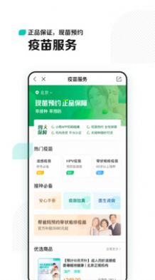 小荷健康app