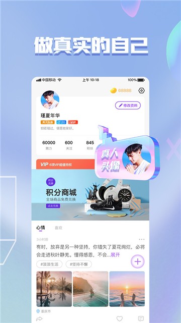 小十字app