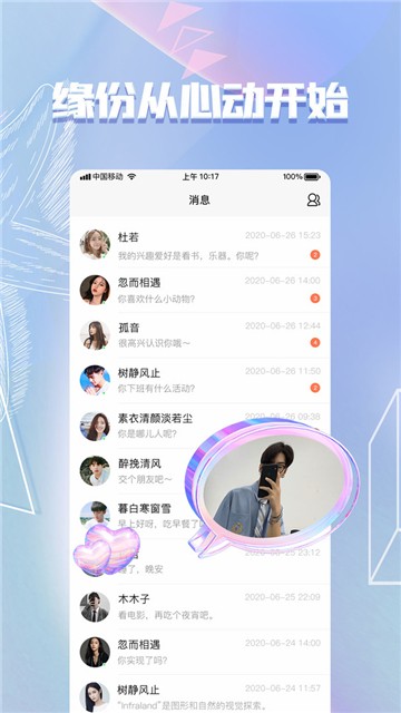 小十字app