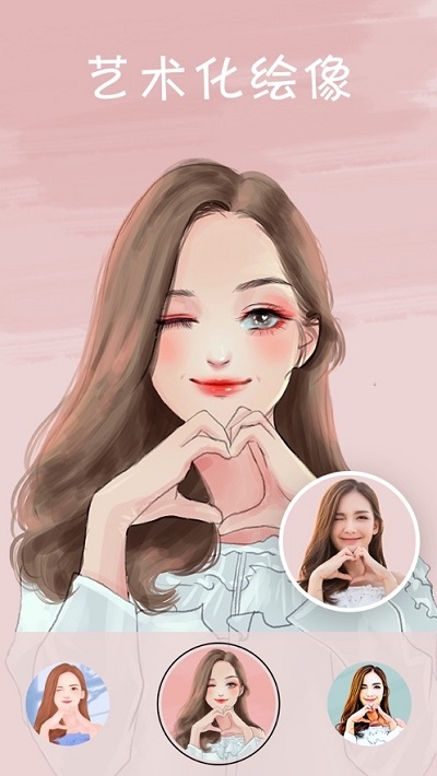 illus卡通变脸app