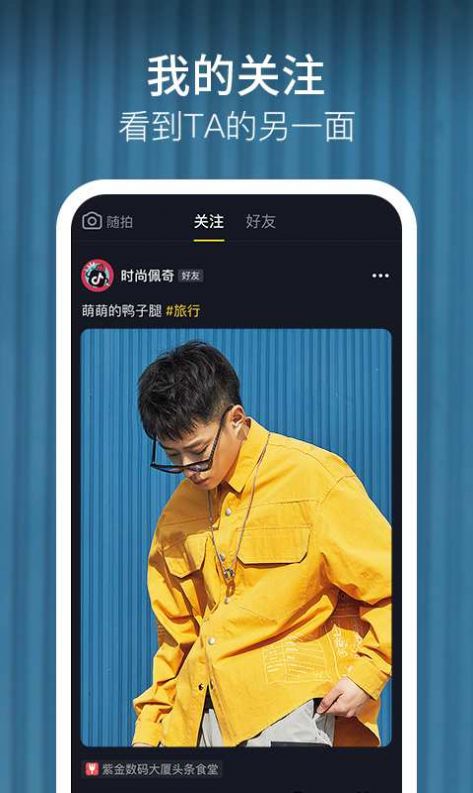 抖音车载版app
