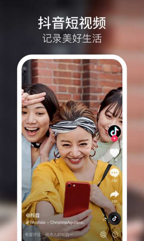 抖音车载版app