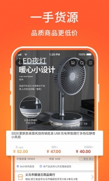 义乌购全球小商品批发平台