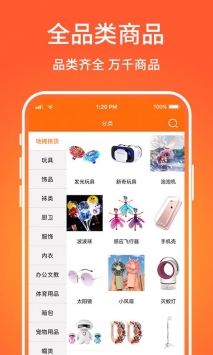 义乌购全球小商品批发平台