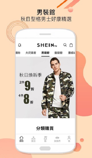 shein跨境电商平台 app下载