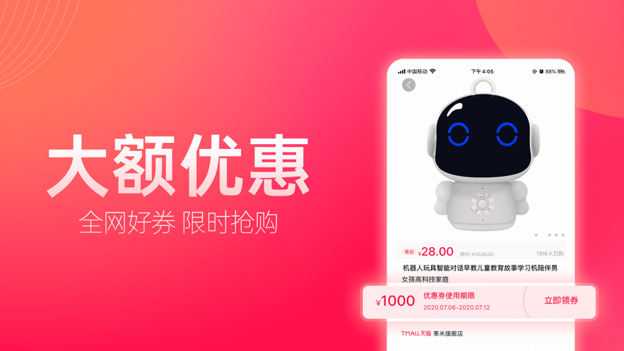 好省app