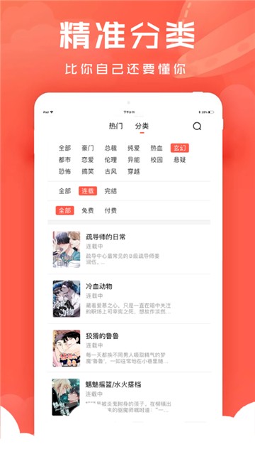 丝瓜漫画
