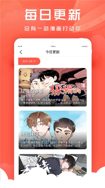 丝瓜漫画