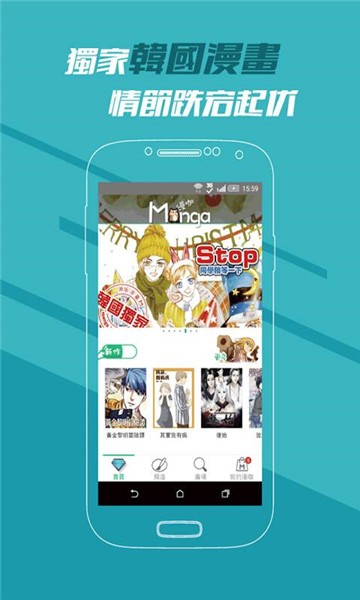 魅惑漫画