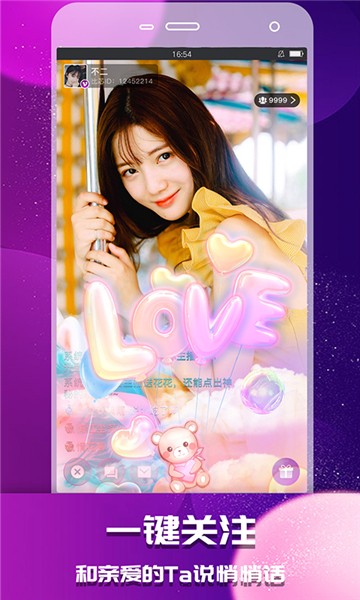 抖秀直播app