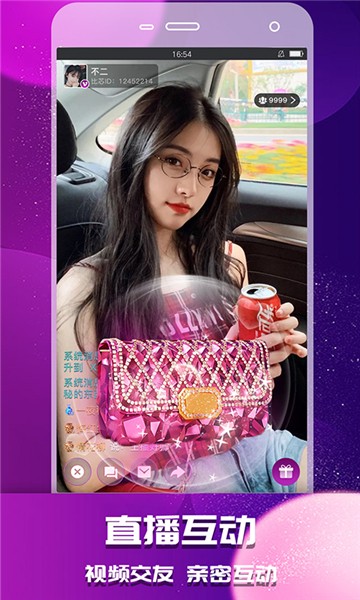 抖秀直播app