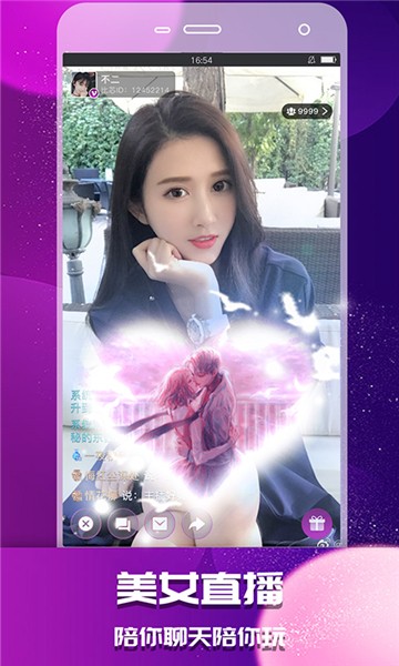 抖秀直播app