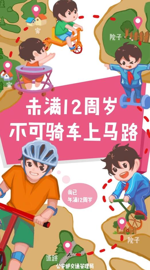 2020六一线上交通安全体验课观后感