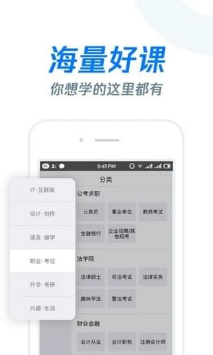 雨课堂官方版app