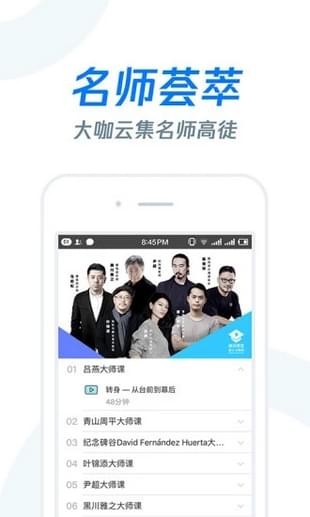 雨课堂官方版app