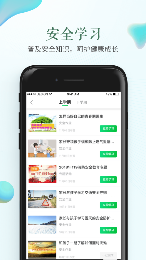 2020年全国中小学生(幼儿)预防溺水专题教育