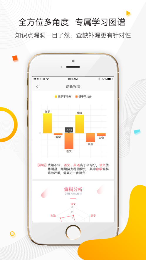 七下学堂app