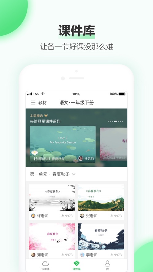 easilive直播课堂