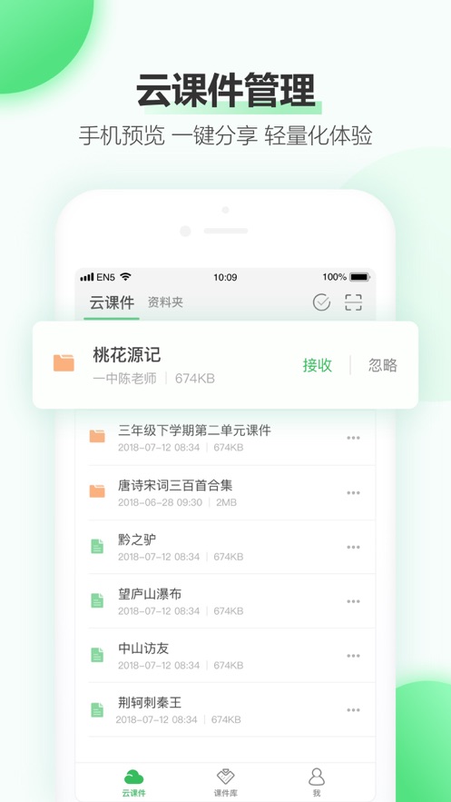 easilive直播课堂