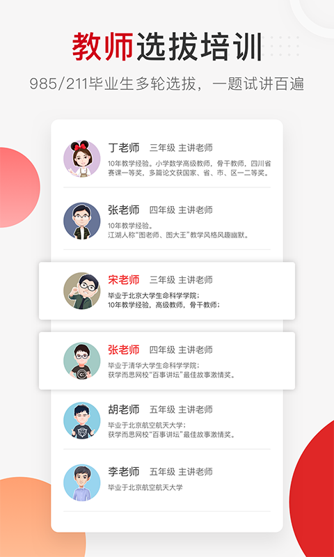 在家上课啦app