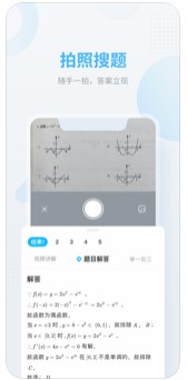 作业帮免费课程app