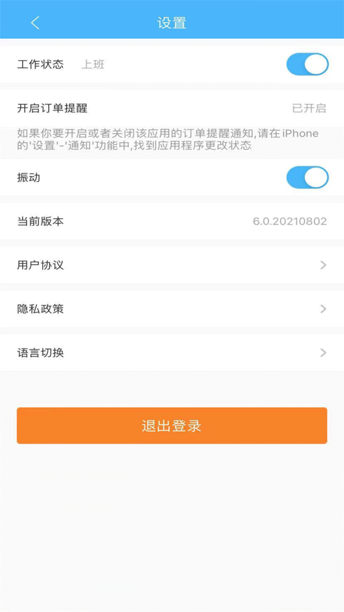 飞象骑手